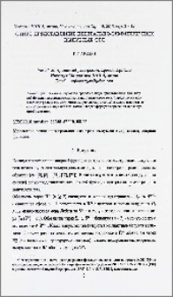 Синус представление центрально-симметричных выпуклых тел