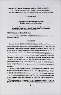О непрерывных селекциях многозначных отображений с почти выпуклыми значениями