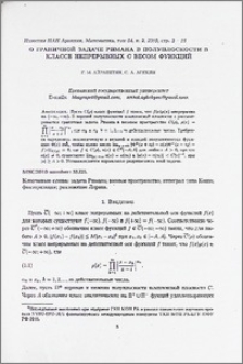 О граничной задаче Римана в полуплоскости в классе непрерывных с весом функций