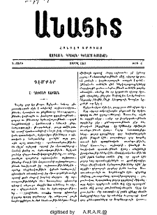 Դէմքեր․ Հ․ Ղեւոնդ Ալիշան