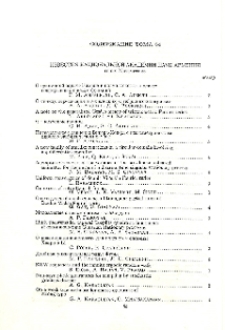 Содержание тома 54