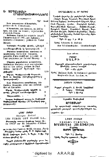 Յայտարարութիւններ