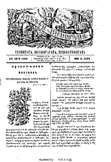 Պարսկաստանի հայերը, նրանց անցեալը, ներկան եւ ապագան