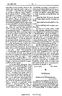 Խիկար եւ իւր իմաստութիւնն
