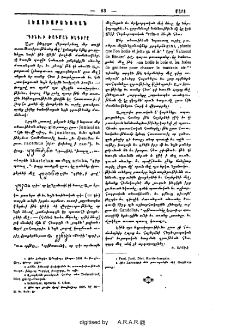 "Գինի" ծագման խնդիրը