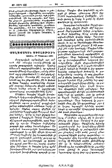 Քաղաքական տեսութիւն