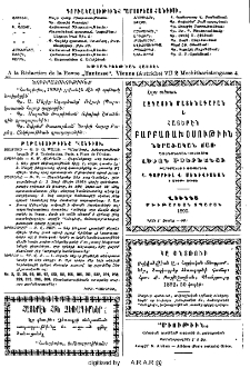 Յայտարարութիւններ