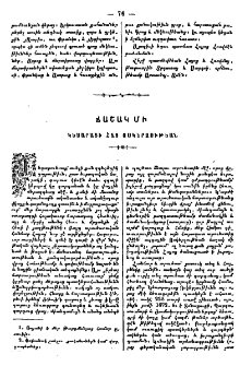 Ճաշակ մը կեսարացի մի հայ ոսկերչութեան