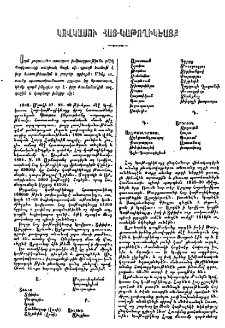 Կովկասու Հայ կաթողիկեայք