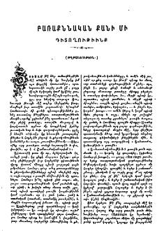 Բառաքննական քանի մի դիտողութիւնք