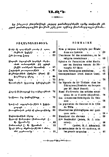 Բովանդակութիւն
