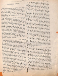 Միութեան խնդիրը