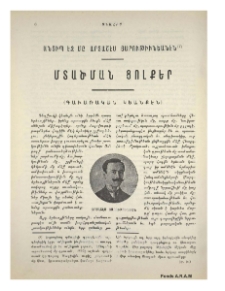 Մտածման ցոլքեր (Գաւառական կեանքէն). Անտիպ էջ մը Արտաշէս Յարութիւնեանէն