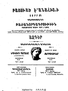 Յայտարարութիւններ