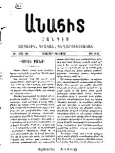 «Հուսկ բանք»
