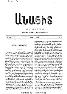 Արդի հայերէնը