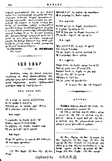 Վրիպակ