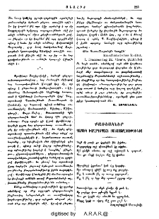Քառեակներ պարսիկ խորհրդապաշտ բանաստեղծութիւնից