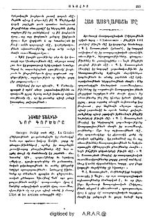 Էտկար Շահինի նոր գործերը