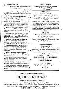 Յայտարարութիւններ