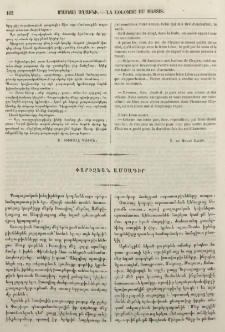Փարիզեան ամսագիր