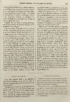 Հայասէր գաղղիացի մը