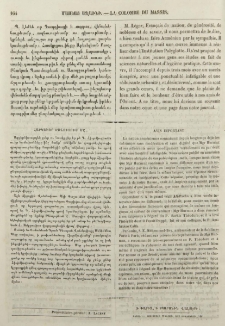 Հարկաւոր ծանուցում մը