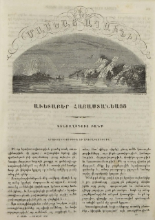Երախտագիտութիւն եւ ապերախտութիւն