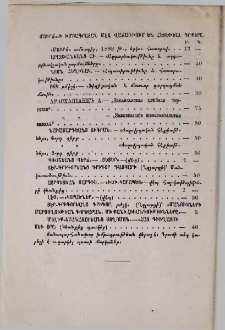 «Մուրճի»-ի խմբագրատան մէջ վաճառւում են հետեւեալ գրքերը
