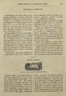 Փարիզեան ամսագիր