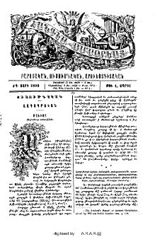 Մանիսա