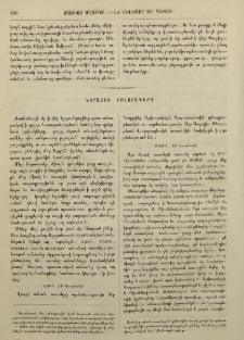 Նորաձեւ բոլորագիրք