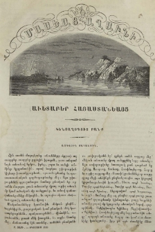 Ազգային մականուն