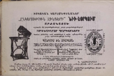 Յայտարարութիւններ