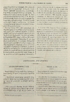 Ճանապարհորդութիւն ի Սիս