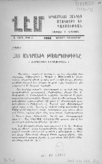 Հայ անդրանիկ թատերգութիւնը («Խտրադիմայ դժրողութեան»)