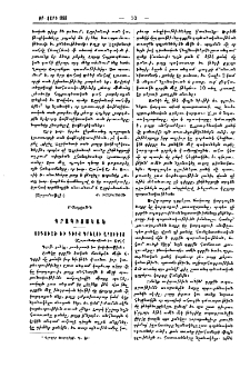 Յօդուած եւ գիրք գրելու արուեստ