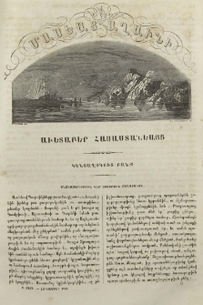 Անձնասիրութիւն եւ եսութիւն քաղաքական