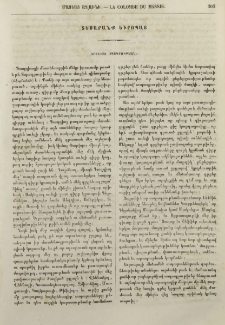 Արուեստ տպագրութեան