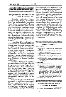 Բովանդակութիւն