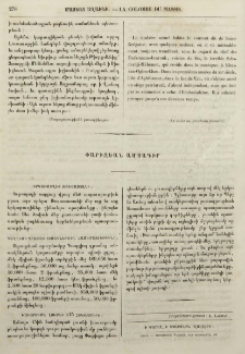 Երկաթուղիք Ռուսաստանի