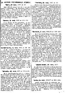 Յայտարարութիւն