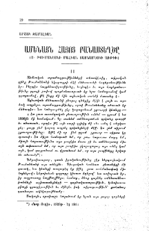 Ամենայն հայոց բանաստեղծը (Յ. Թումանեանի մահւան տասնամեակի առթիւ)
