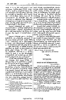 Խիկար եւ իւր իմաստութիւնն