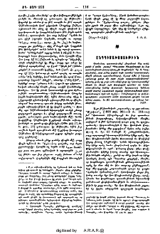 Ընդդիմախօսութիւն