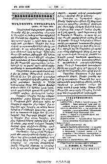 Բովանդակութիւն