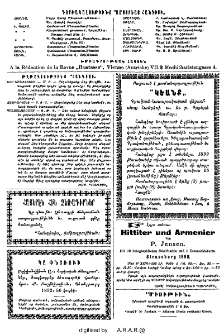 Յայտարարութիւններ