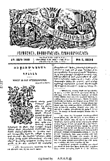 Խիկար եւ իւր իմաստութիւնն