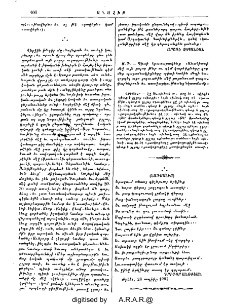 Երազում տեսայ գիշերւայ երկինք