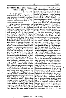 Պարսկաստանի հայերը, նրանց անցեալը, ներկան եւ ապագան